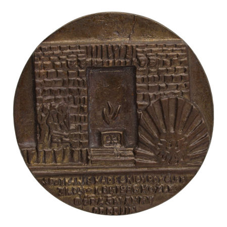 Plakieta Pamiętaj o tym, żeś miał honor być kadetem Koźle 1985