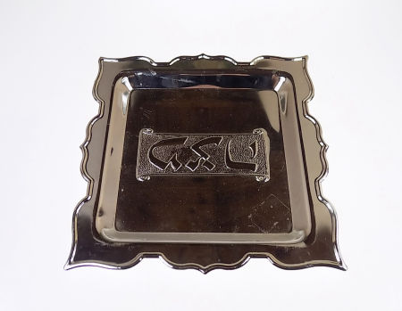 Taca żydowska Judaica